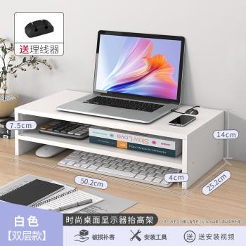 筆記本支架辦公室電腦增高架抬高架桌面收納架10寸14寸16螢幕均