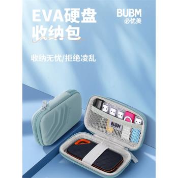 適用於閃迪E61硬碟包多用途合一收納包便攜硬殼減震抗壓小巧u盤收納包通勤高顏值新款保護套