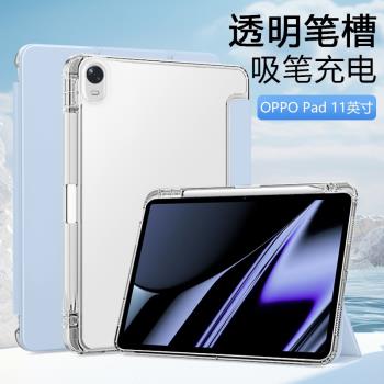 適用oppopad保護套三折帶筆槽OPPO PadAir透明磨砂Pad2矽膠殼輕薄防摔0PP0平板電腦簡約全包軟殼