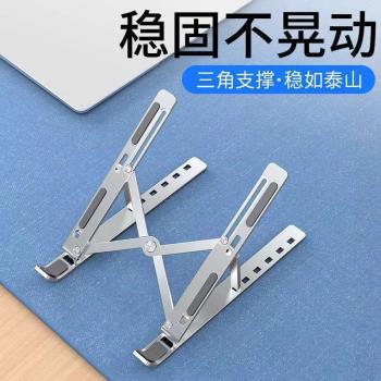 品怡鋁合金筆記本電腦支架折疊散熱增高托架便攜式收納升降筆記本