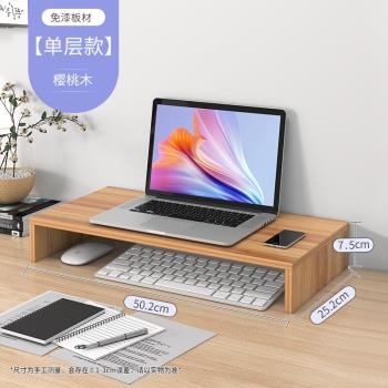 穗匠辦公室筆記本電腦增高架支架宿舍桌面收納架置物架顯示器支撐