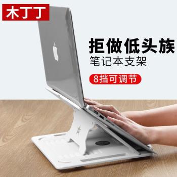 木丁丁17.3英寸筆記本支架散熱器底座電腦支架託顯示器增高架可升