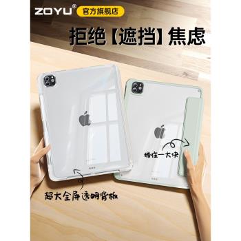 iPad9殼air6全透明ipadpro保護套mini7抽拉式air54拆卸2024蘋果air13平板輕薄防彎10旋轉支架12.9無筆槽mini6