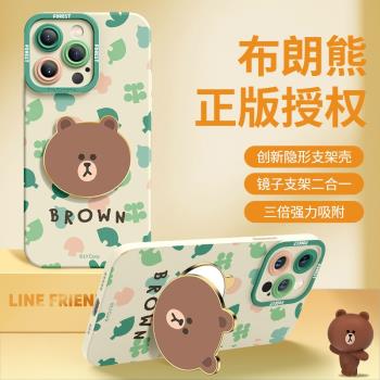 LINE FRIENDS森系布朗熊化妝鏡適用蘋果16手機殼自帶鏡子iPhone15/13promax全包鏡頭16矽膠防摔卡通可愛x森林
