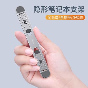 派凡筆記本電腦支架桌面增高架散熱底座隱形折疊便攜式迷你可調節