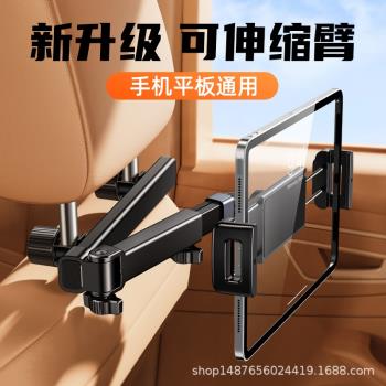 車載後排伸縮式折疊手機支架後排平板支架手機固定架車內頭枕座椅背專用
