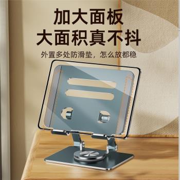 平板電腦支架 鋁合金可調節升降折疊 便攜360度旋轉懶人支撐架