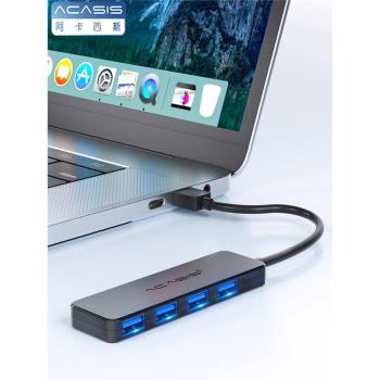 阿卡西斯電腦USB3.0擴展器一拖四分線器多口轉換器拓展塢帶供電口