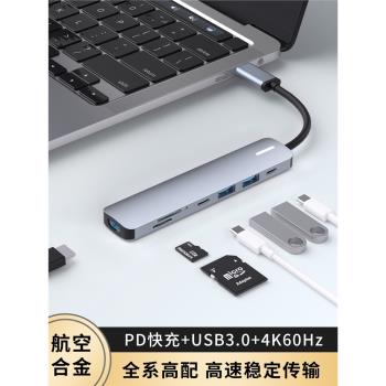 typec擴充套件塢適用蘋果MacBook筆記本電腦pro轉換器air介面hdmi高畫質4K投屏PD快充雷電集線器USB3.0千兆網RJ45