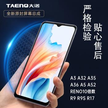 大諾螢幕總成適用於A1 k11X A3 活力 F7 A5 A3S A7 真我C1 C2 C55