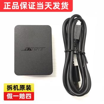 原裝Bose soundlink mini2藍芽音箱耳機充電器5V 1.6A電源適配器