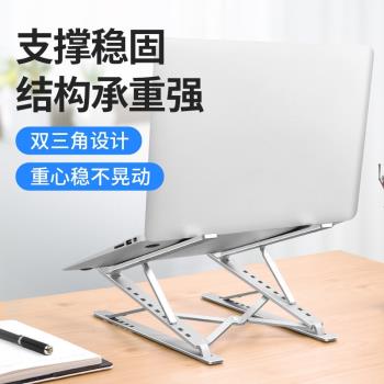 新品筆記本支架鋁合金便攜可折疊收納平板電腦支架桌面立式金屬架
