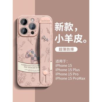 復古小馬適用於蘋果16promax手機殼新款iPhone15pro高階感鏡頭全包防摔16pro網紅個性小羊皮腕帶支架小眾女