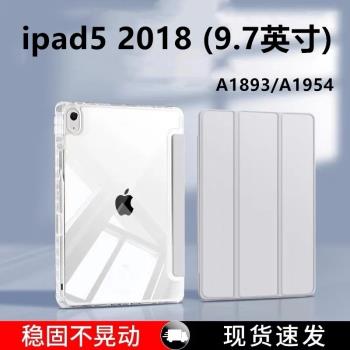 適用ipada1893保護套ipad6平板殼第六代蘋果ipad2018版電腦全包透明外套a1954輕薄防摔支架