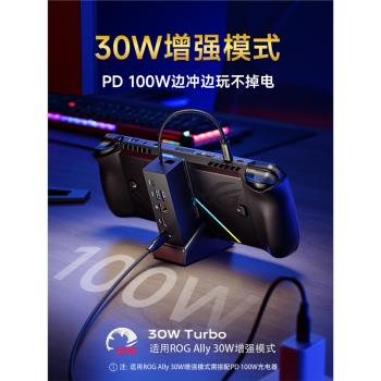 JSAUX幾碩適用ROG掌機擴充套件塢rogally拓展塢x steamdeck配件typec底座usb基座dock轉接頭hb0609官方4k投屏oled