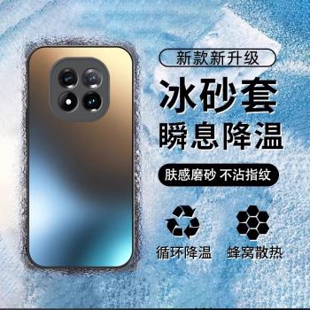 適用紅米Note14Pro+手機殼新款紅米Note13pro磨砂玻璃Note14Pro全包13pro+鏡頭紅米Note14簡約男女款保護套