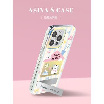 可愛小狗屋適用iPhone16Promax手機殼隱藏式一體支架蘋果15Pro保護套網紅折疊全包13pm創意防摔ip14新款高階