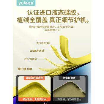 新款斯梨黃適用蘋果16Pro手機殼高階感iPhone14promax液態矽膠15男12por情侶plus軟殼13簡約Ultra全包防摔女