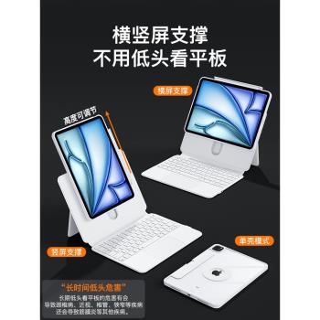 bijiben2024新款ipad鍵盤適用蘋果air6/5帶筆槽平板電腦保護套pro13寸藍芽無線12.9旋轉11磁吸拆分10代9智慧8
