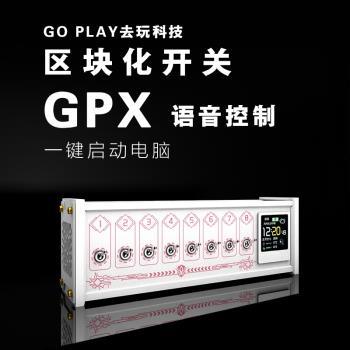 GOPLAY區塊化USB排插獨立控制供電開關擴展器拓展塢電腦無線開機