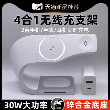 適用蘋果16promax無線充電器三合一Magsafe磁吸支架iPhone14、15手機全家桶iwatchs10手錶底座耳機airpods3