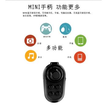 無線藍芽手柄影視拍照遙控器指環