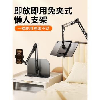 手機支架床頭插縫式懶人支架ipad平板電腦桌面通用追劇躺著看電視神器床上用手機夾沙發家用架子懸臂支撐架