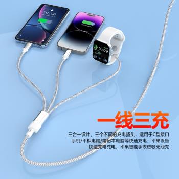usb+type c轉lightning+type c磁吸手錶無線充電器一二拖三充電線適用蘋果iPhone15手機iwatch三合一pd數據線