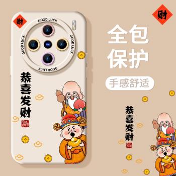 適用VivoX200Pro手機殼VivoX200promini新款x100小眾高階感x100s女新年x60財神X90矽膠軟殼全包防摔保護套zj