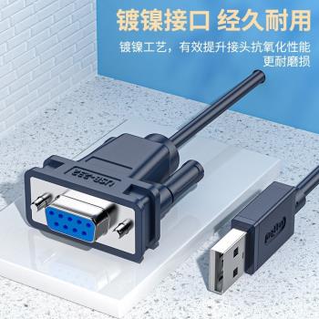 USB轉rs232串列埠線9針com口usb口轉DB9轉換線公對公win8 win10免驅
