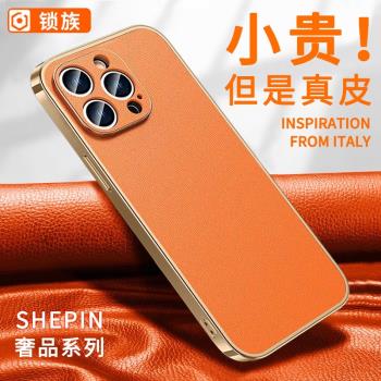 蘋果16手機殼新款真皮iPhone15保護套超薄13promax鏡頭全包14plus高檔16pro高階感12max男士11防摔女2024適用