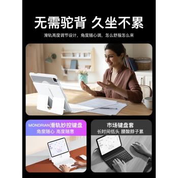 MONDRIAN妙控鍵盤適用iPad蘋果air5保護套4秒空Pro11寸平板電腦殼10代9一體12.9磁吸懸浮mini6智慧藍芽觸控