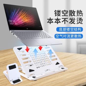 筆記本支架電腦桌面增高托架散熱折疊便攜收納底座360度旋轉