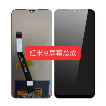 適用於紅米9螢幕總成內外一體螢幕高品質紅米9螢幕總成高畫質顯示屏