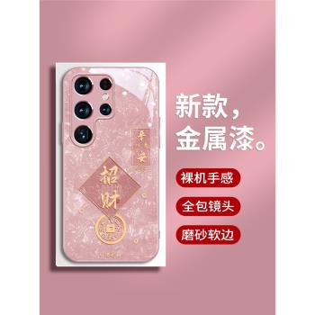 招財進寶適用三星s24手機殼新款三星s23ultra簡約文字s22鏡頭全包s24+高階感小眾s21fe時尚奢華s21過年簡約薄