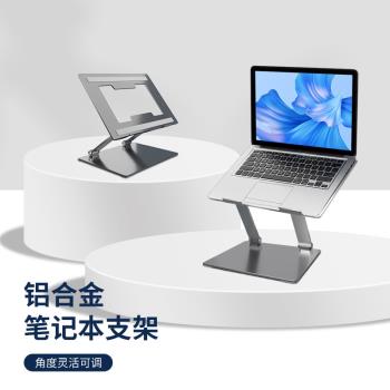 360度旋轉金屬平板支架鏤空遊戲專用學習繪畫追劇筆記本ipad桌面