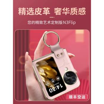 適用oppofindn3flip手機殼新款findn3flip高階感女全包指環保護套n3filp折疊屏超薄防摔findn2flip真皮斜挎包