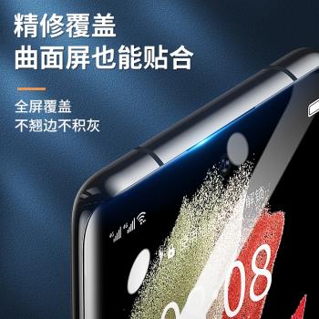 【秒貼盒】聖鉑適用三星s21手機膜s20u鋼化S10+水凝note20u全屏覆蓋ultra曲屏note10+保護全包plus軟膜Galaxy