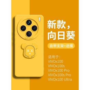 適用vivox200手機殼新款女x200pro手機套x100帶支架ultra矽膠por指環pro防摔vivo新品x90高階s十後殼+promini