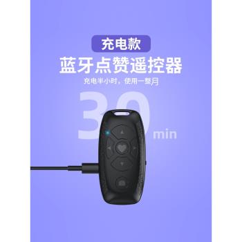 手機藍牙遙控器拍照控制器多功能遠端無線自拍桿拍攝可充電按鈕