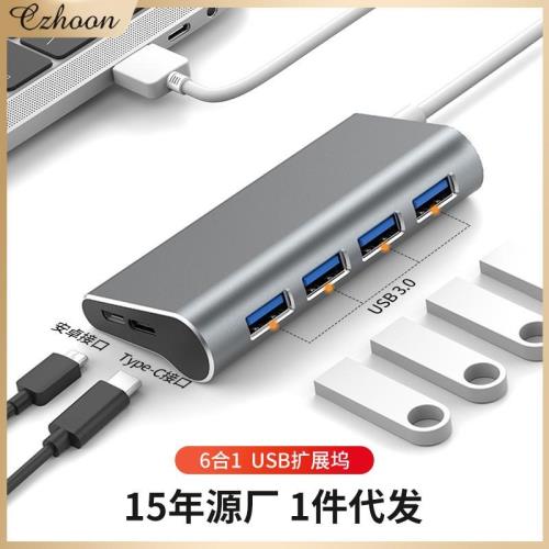 廠家usb3.0分線器多接口轉換器一拖四多功能集線器hub擴展器