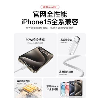 適用蘋果15充電線iPhone15ProMax充電器數據線Typec平板PD快充線30w手機iPadPro車載usbc介面2米plus編織新款