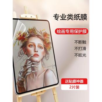 適用華碩ROG幻X類紙膜水凝膜幻15螢幕貼膜磨砂抗反光幻16筆記本電腦保護膜2023防眩光幻13