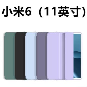 適用小米6矽膠平板保護殼Xiaomi6平板保護套11英寸皮套平板小米平板支架矽膠三折式簡約全包防摔