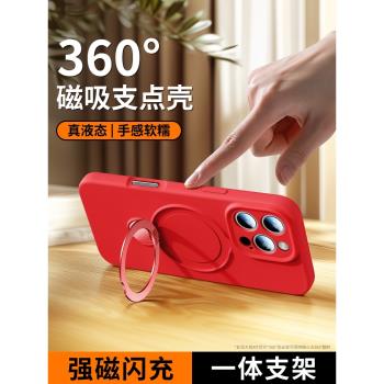 適用iPhone16promax手機殼新款蘋果15超薄磨砂14pro液態矽膠13全包防摔15pro磁吸支架16掛繩pm多功能男女新年