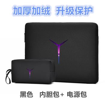 2024聯想拯救者Y9000p電腦包16英寸內膽包筆記本Y7000p防震保護套包Y9000K遊戲本r9000x/r7000防水袋15.6寸
