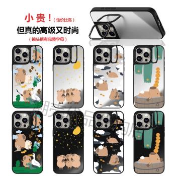 MagSafe鏡頭框支架CASE聯名Capybara漂浮卡皮巴拉16ProMax磁吸手機殼適用蘋果15pro卡通鏡面iPhone14保護套13