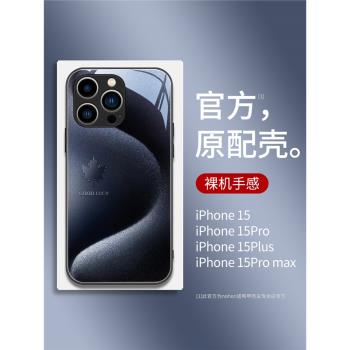 鈦金屬楓葉適用蘋果15手機殼新款iPhone15promax簡約高階感16pro個性創意13全包14潮牌情侶11玻璃plus復古ins