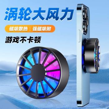 新款AL06手機散熱器便攜外設磁吸風冷降溫任意搭配吃雞神器