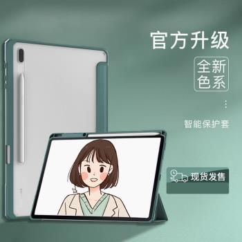 適用於三星tabs8保護套Galaxy TabS9平板保護殼s9ultra磁吸皮套s7fe帶筆槽s8+電腦12.4英寸矽膠14.6透明s7十